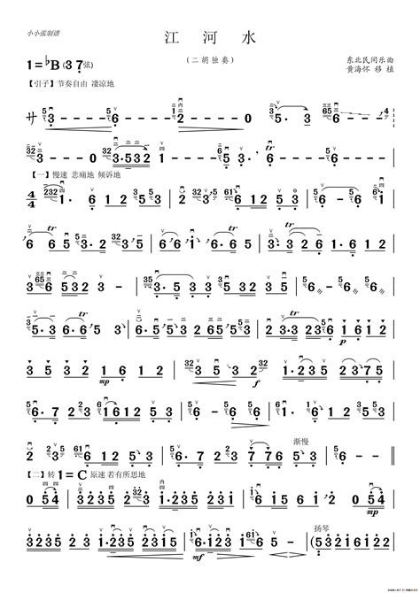 二胡G调中把位的音位练习曲《送别》-二胡曲谱 - 乐器学习网
