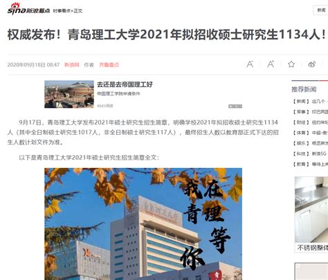 央视频：青岛理工大学为师生创建个性化“数字画像”-青岛理工大学宣传部