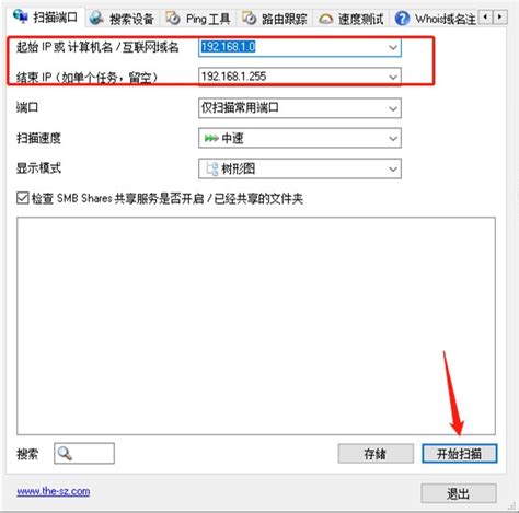 PortScan下载 - PortScan 1.91 中文官方版 - 微当下载