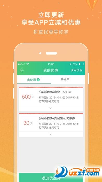 穷游下载2021安卓最新版_手机app官方版免费安装下载_豌豆荚