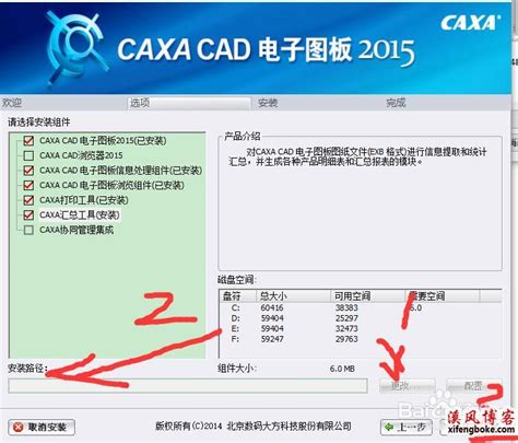 CAXA2019电子图版破解版下载（附caxa2019安装教程） - CAXA下载 - 溪风博客SolidWorks自学网站