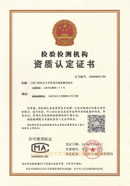 我校获得首个国家检测认证CMA资质认定证书