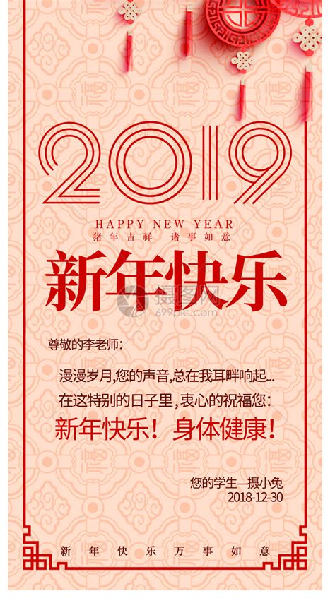 2023给学生新年祝福佳句 送给学生的新年祝福语大-语汇百科网