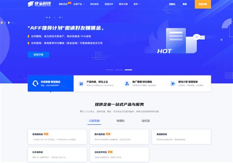 快汇云服务器_快云科技vps「快云平台」