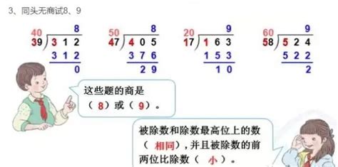 数学五年级上人教版3小数除以整数课件(共19张PPT)-21世纪教育网