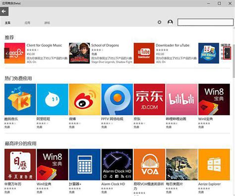中国区微软Windows 10新版应用商店正式营业_天极网