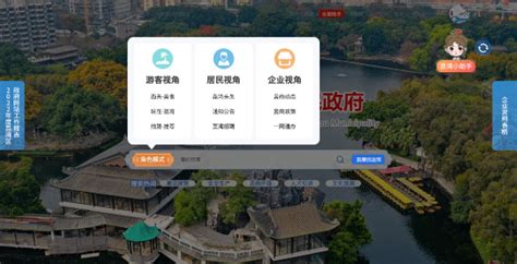 不同以“网”，荔湾区政府门户网站全新改版升级啦！