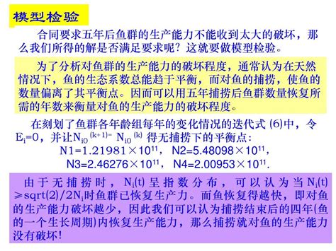 matlab 最优捕鱼策略_word文档在线阅读与下载_免费文档