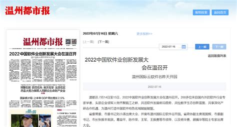 龙港市印刷产业创新服务综合体-数字政务频道-温州网
