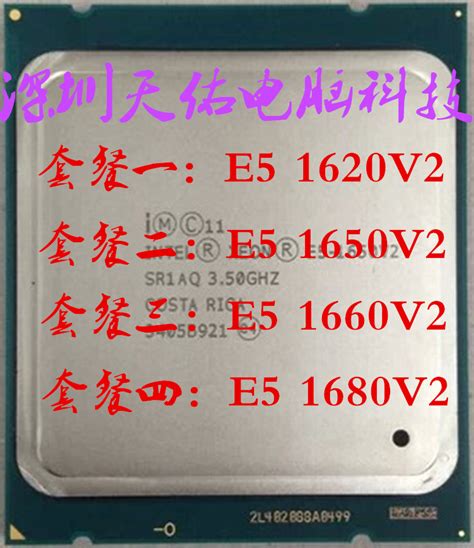 Intel xeon 至强 E5 1650V2 cpu 有 E5 1620V2 e5 1660v2 1680v2-淘宝网【降价监控 价格走势 ...