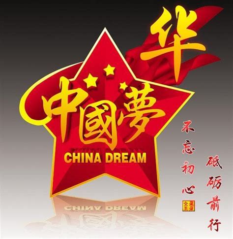中国梦最新图片,中国梦壁纸,中国梦2019微信头像_大山谷图库