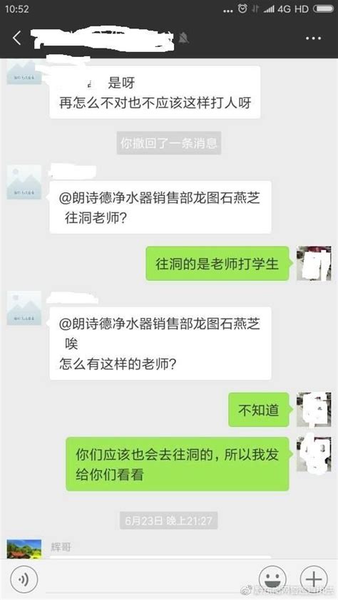 从江网警:朋友圈 微信群发布传播不实言论违法 微信发布消息不能断章取义、张冠李戴