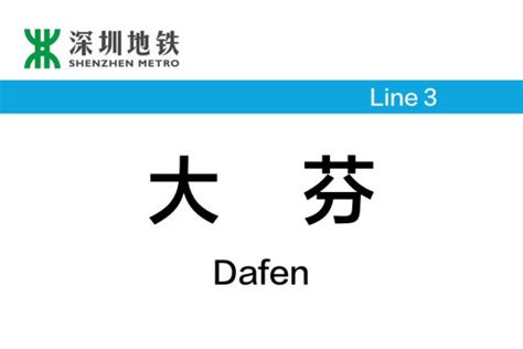 深圳大芬地铁站好吃的餐厅推荐 这5家味道出众_查查吧