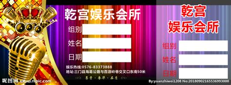 传奇娱乐会所招聘海报PSD素材免费下载_红动中国
