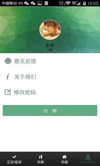 乐阅读官方app-乐阅读下载v1.0.476 安卓版-绿色资源网