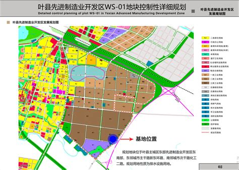 [专项规划]-叶县人民政府门户网站