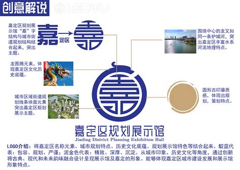 舍可策划案例：上海嘉定区城区品牌形象设计_舍可策划-站酷ZCOOL