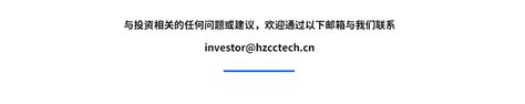 杭州长川科技股份有限公司