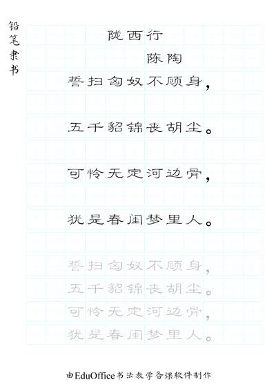 诗词|《陇西行四首》——陈陶_腾讯视频