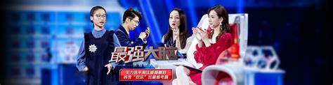 江苏卫视最强大脑第11季今晚开播_手机新浪网
