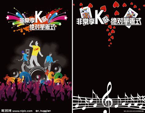 KTV K歌宣传单设计图__DM宣传单_广告设计_设计图库_昵图网nipic.com