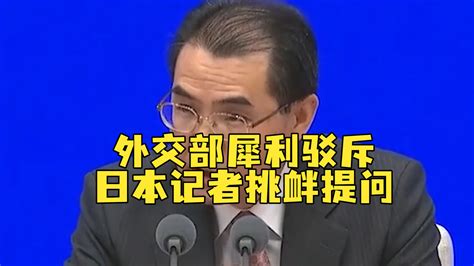 外交部驳斥日本记者：西方国家提供的是援助，中国提供的就是债务陷阱？_凤凰网视频_凤凰网