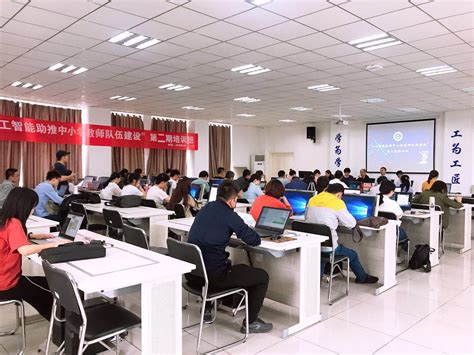 宁夏大学举办第二期人工智能助推中小学教师队伍培训-教务处