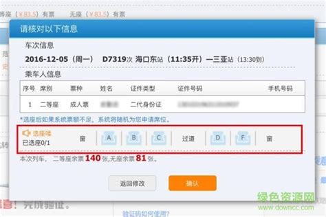 12306怎么查询以前的订单-12306查询以前的订单方法-欧欧colo教程网