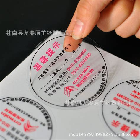 透明不干胶图片