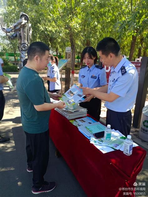 邢台市生态环境系统开展了六五环境日宣传活动-《环境保护》杂志社官网