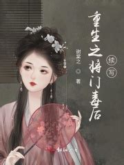 《重生之我是弄潮儿》小说在线阅读-起点中文网