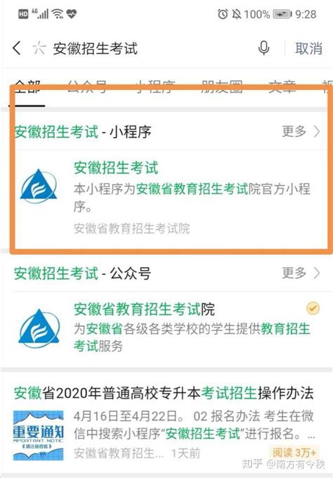天津2023年普通高等学校招生考试报名时间及流程