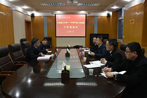 太原市中级人民法院院长侯晓东一行来校座谈交流-太原理工大学