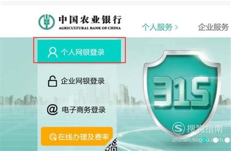 中国农业银行个人网上银行怎么注册？_百度知道