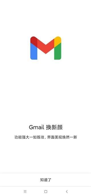 Gmail(谷歌邮箱)下载安卓版_Gmail(谷歌邮箱)app2024官方免费下载_华军软件园