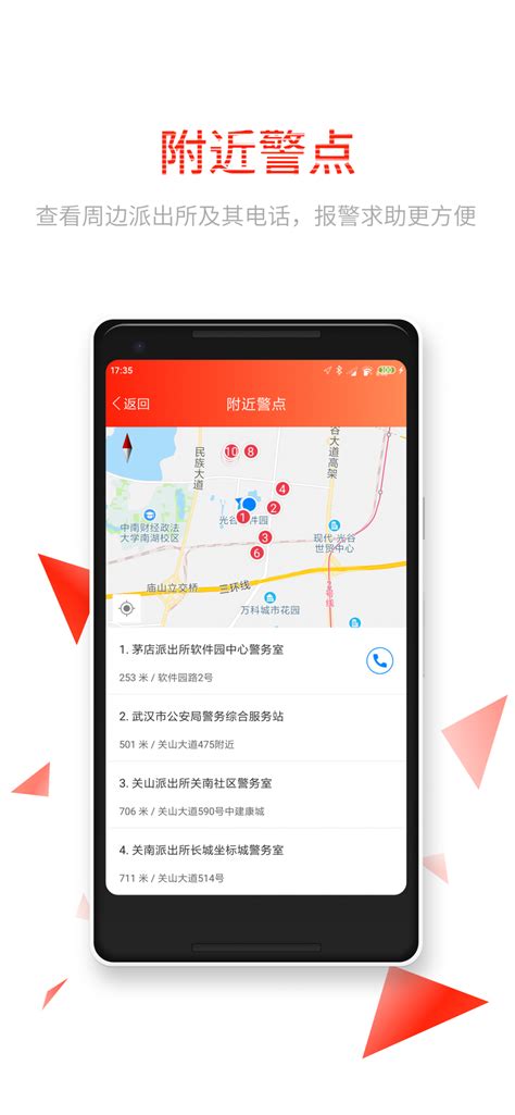 蚌埠红袖标巡逻app下载手机版2023最新免费安装