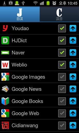介绍几款日语手机app词典，IOS 14居然自带了这么好的日汉词典！ - 知乎