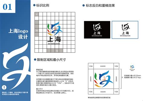 《上海标志设计》_Z94080126-站酷ZCOOL