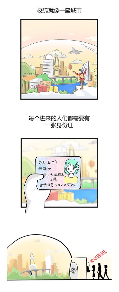 漫画内容推广设计作品集_陈永广_【68Design】