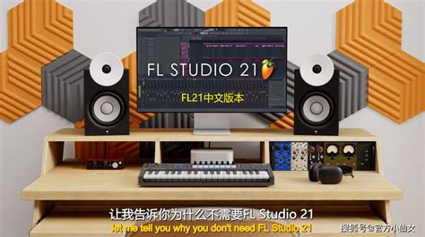 FL Studio21新版如何更新解锁完整版?-阿里云开发者社区