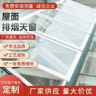 一字型排烟天窗-屋面自然通风系统-产品中心-凯运德(北京)建筑科技有限公司