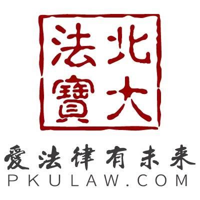法政学院举办“北大法宝”法律数据库使用讲座-广州应用科技学院-新闻中心