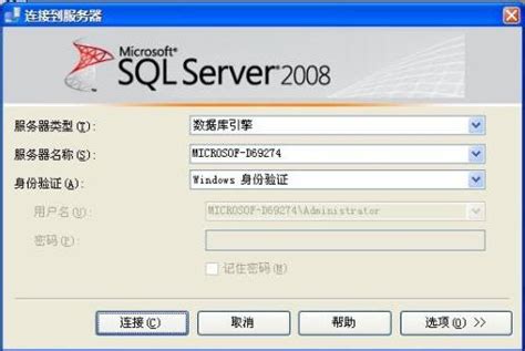 SQL Server 2008 R2如何开启数据库的远程连接_sql2008远程连接数据库设置-CSDN博客