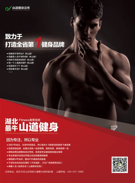 健身宣传单|平面|宣传品|Uki吾空 - 原创作品 - 站酷 (ZCOOL)