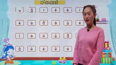 《汉语拼音字母表》的教学，字母歌非常好听