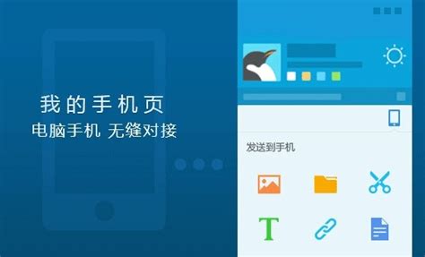 腾讯QQ2014老版本 官方正式版