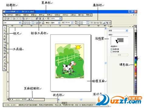 CorelDraw12简体中文版下载|CorelDraw 12 官方免费版下载_当下软件园
