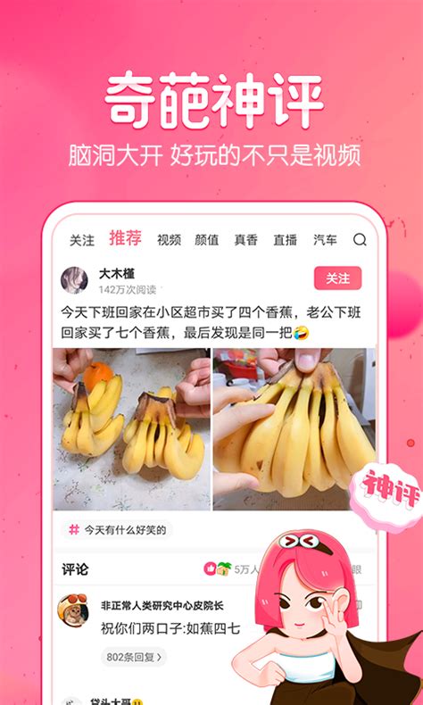 皮皮虾极速版下载安卓最新版_手机app官方版免费安装下载_豌豆荚