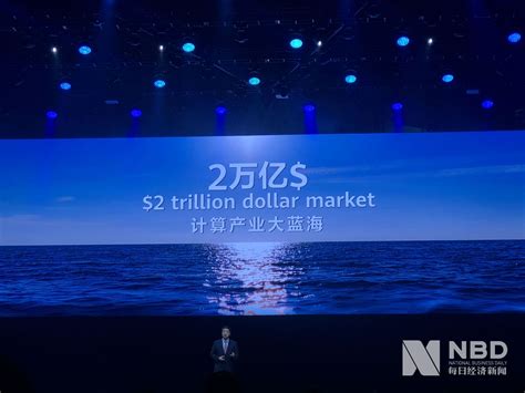 华为：预计2023年实现销售收入超过7000亿元人民币_凤凰网视频_凤凰网