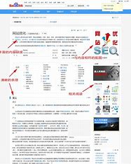 高邑县网站关键词优化 的图像结果